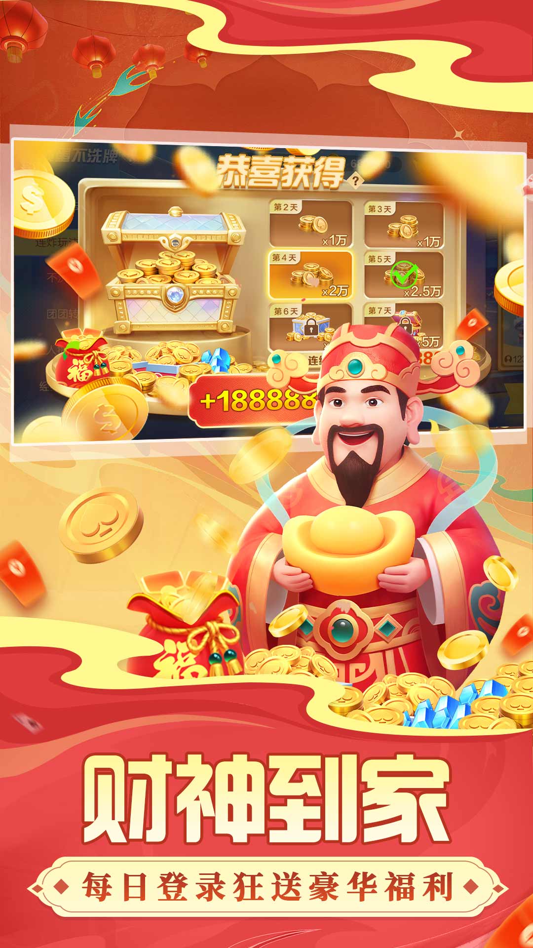 掼蛋安卓版高清截图