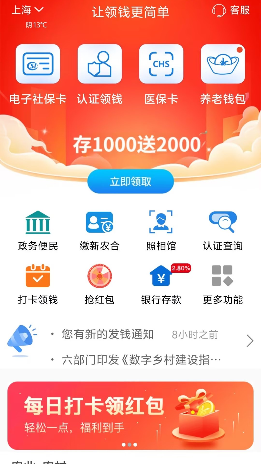看看生活截图