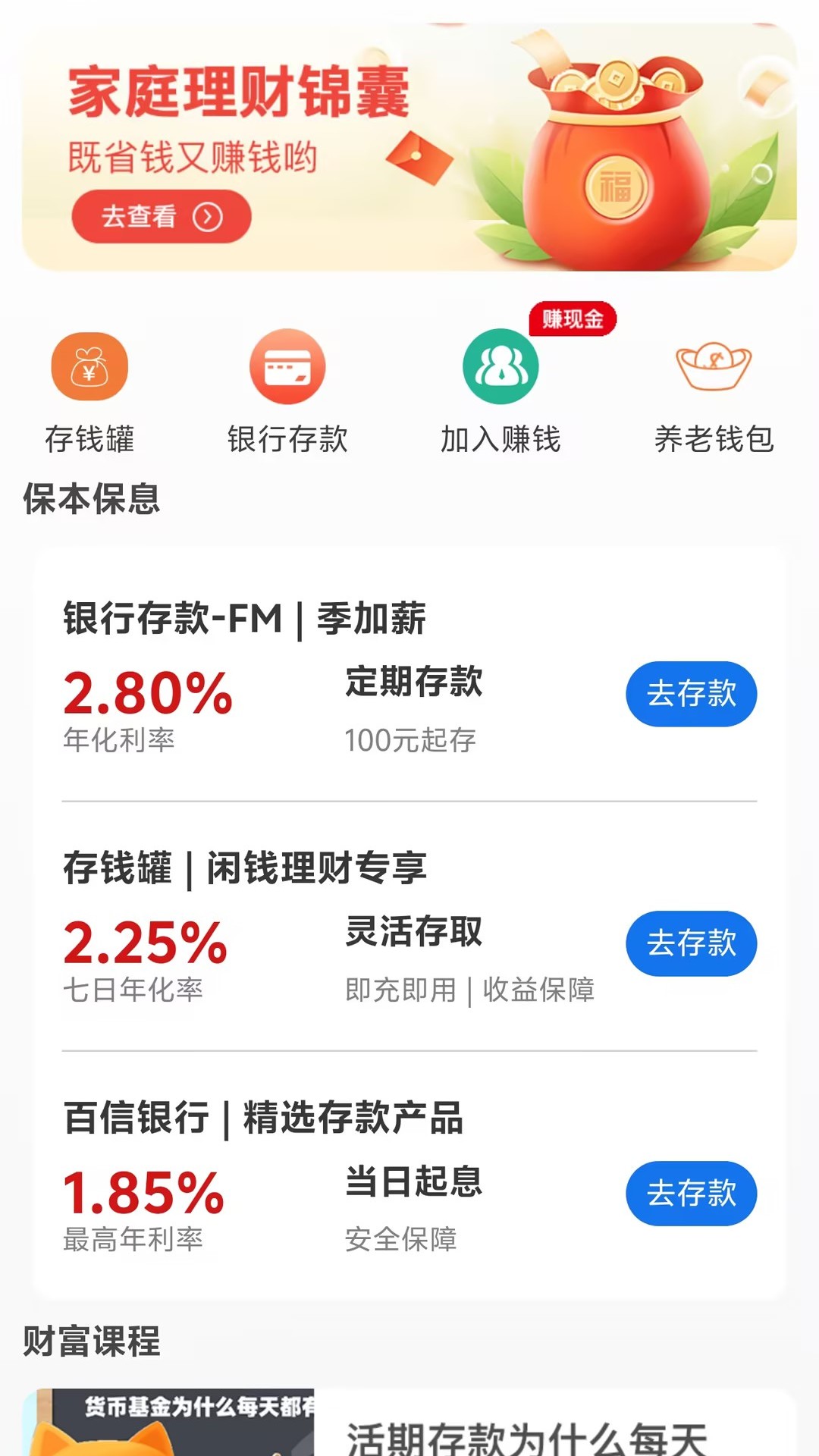 看看生活截图