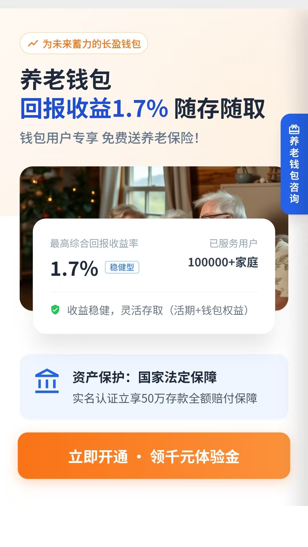 精彩截图-看看生活2026官方新版