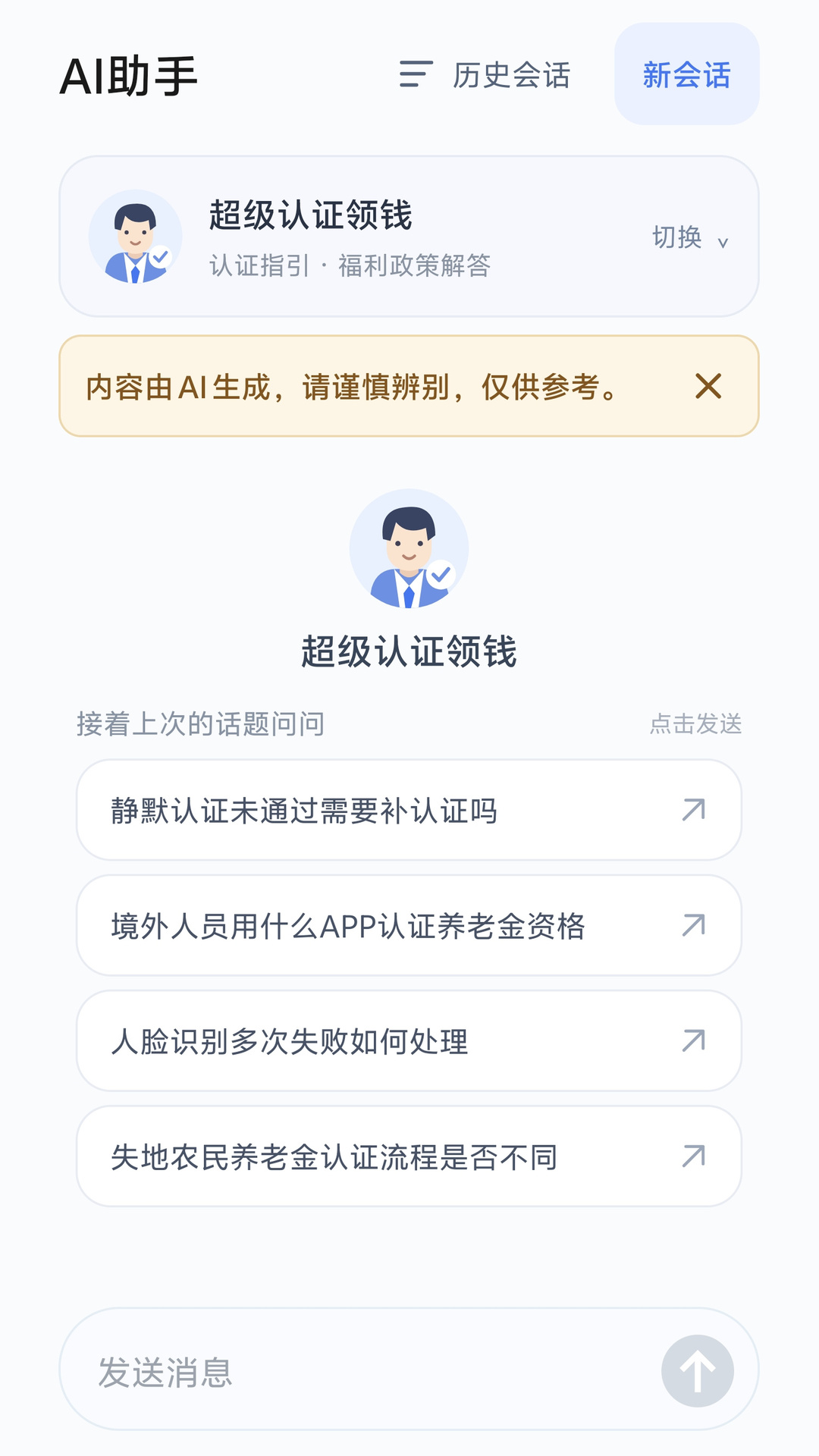 精彩截图-看看生活2026官方新版