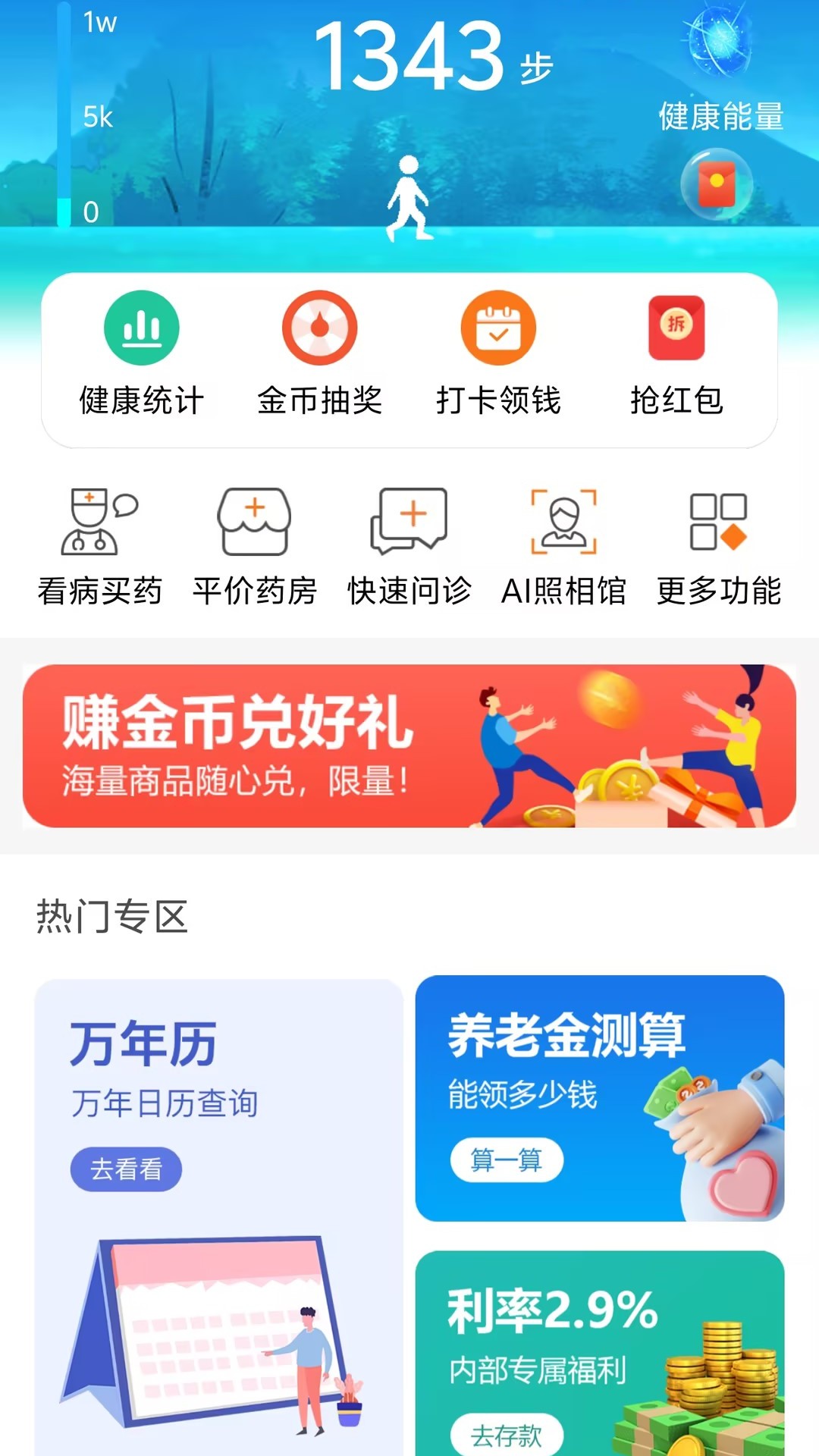 看看生活截图