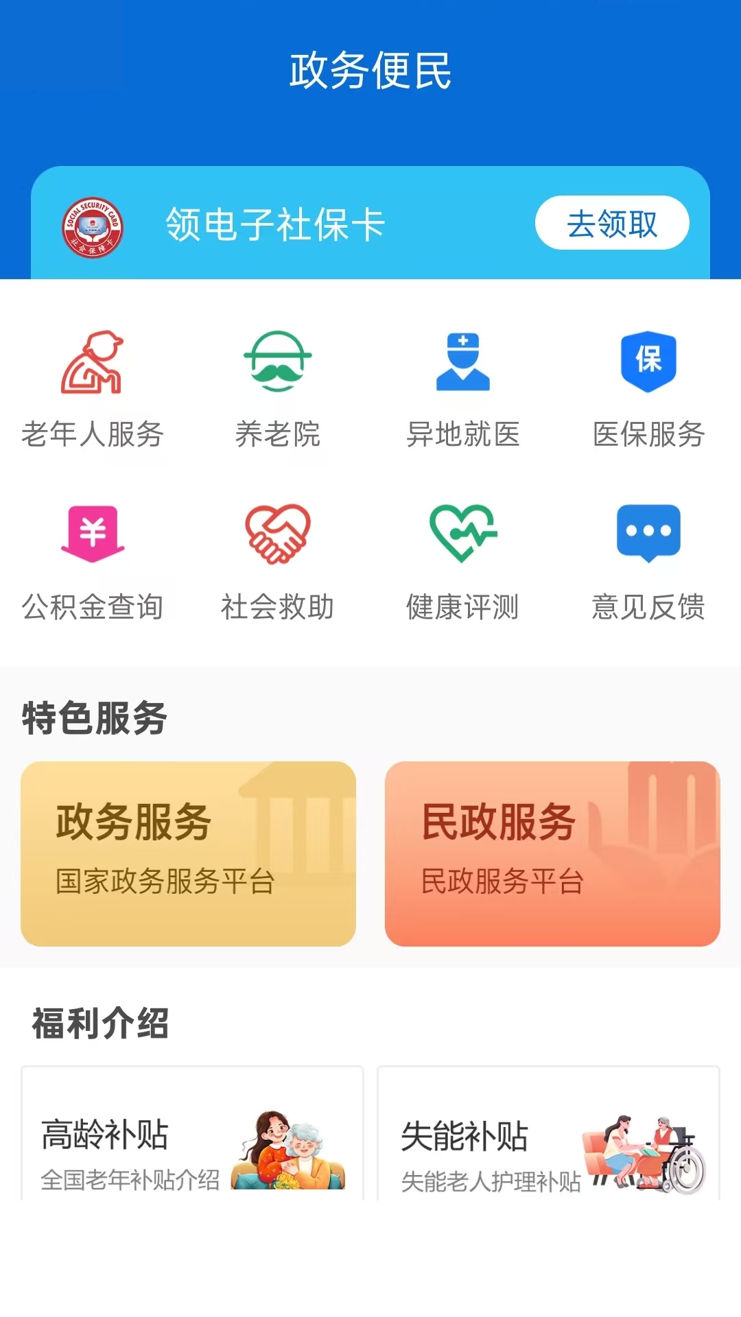 精彩截图-看看生活2026官方新版