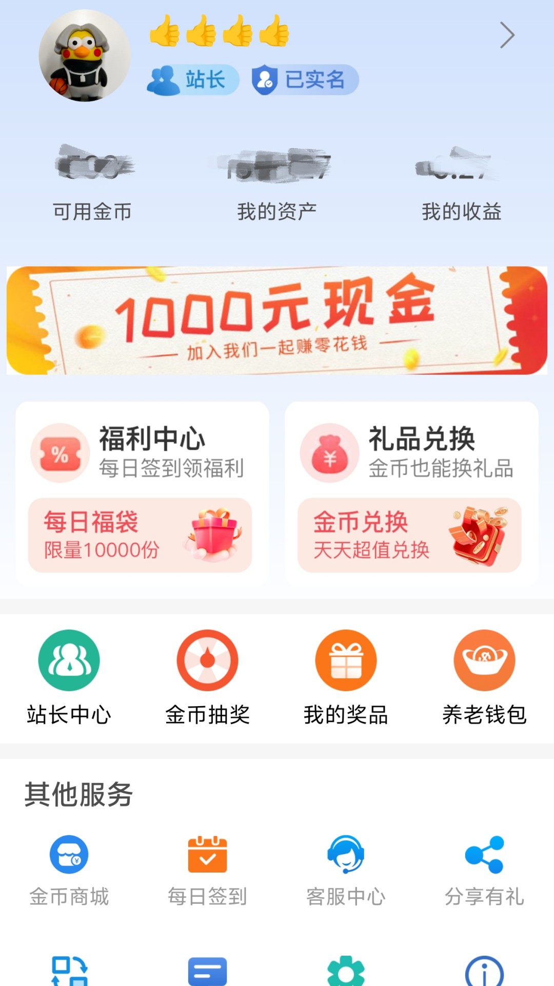 看看生活截图