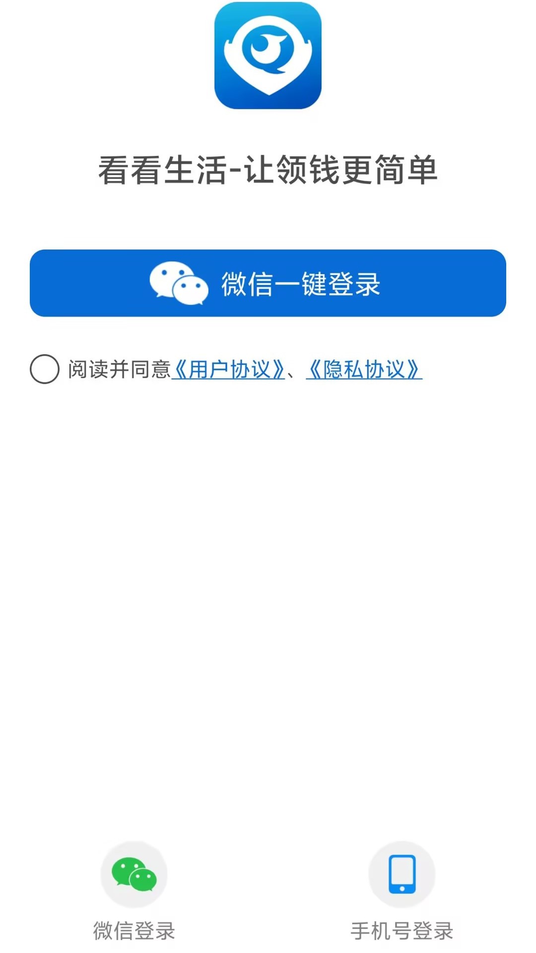 看看生活截图