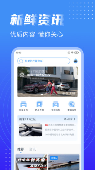 精彩截图-水滴汽车2024官方新版