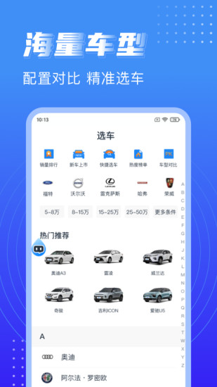 精彩截图-水滴汽车2024官方新版