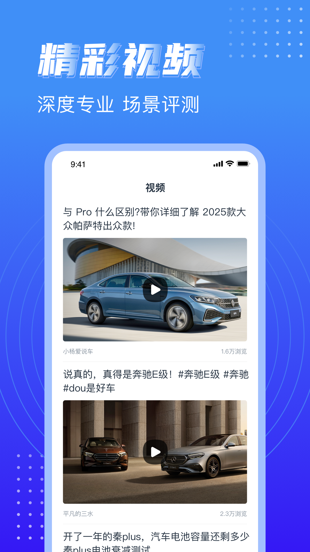 精彩截图-水滴汽车2025官方新版