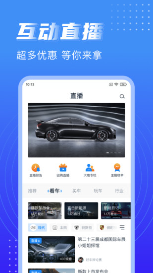 精彩截图-水滴汽车2024官方新版