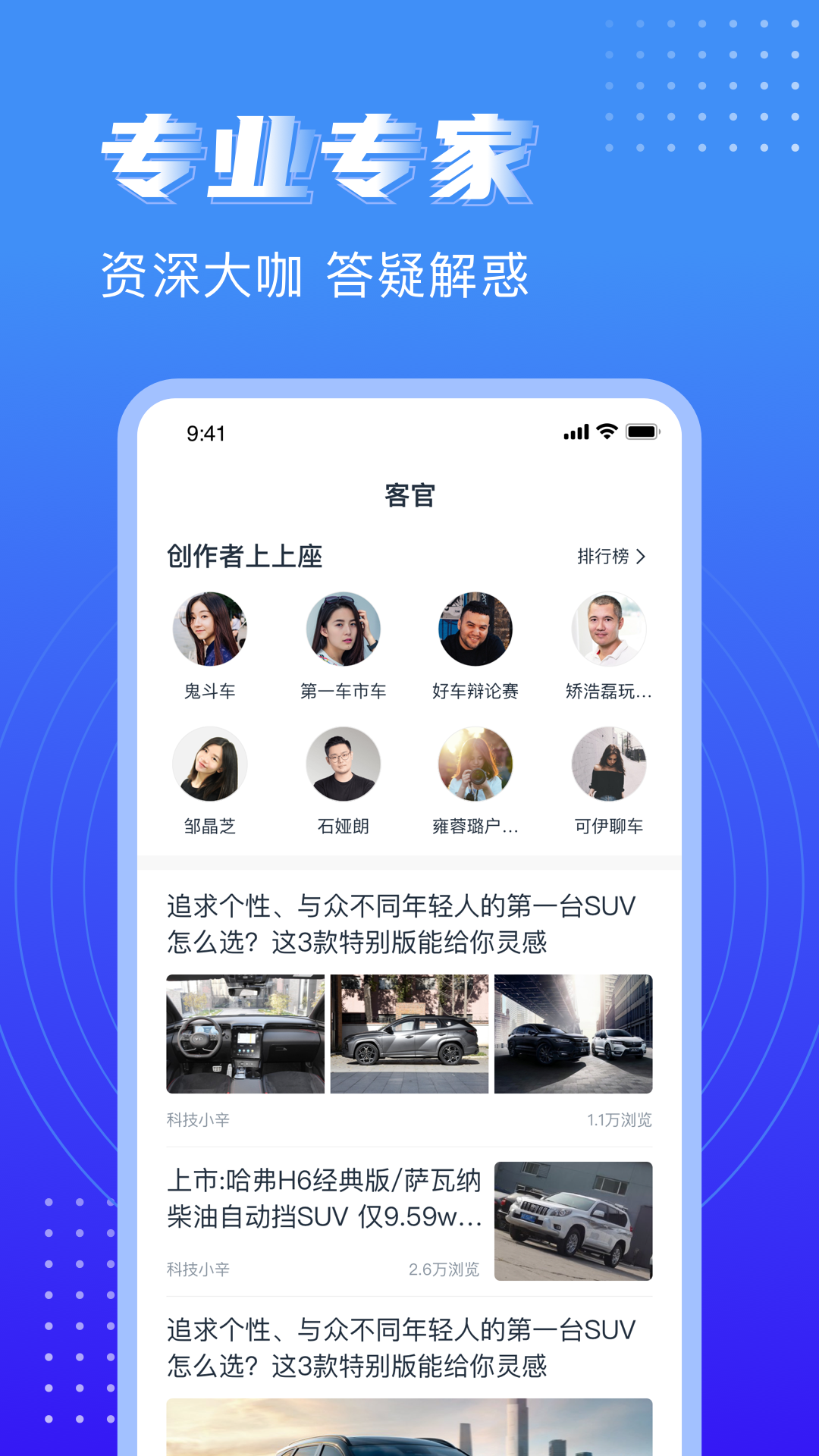 精彩截图-水滴汽车2025官方新版