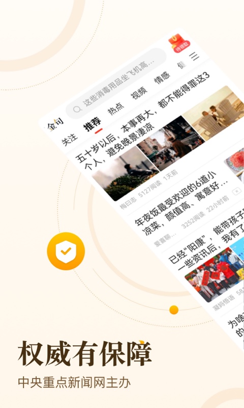 精彩截图-中青看点2025官方新版