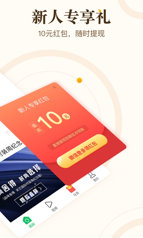 精彩截图-中青看点2026官方新版