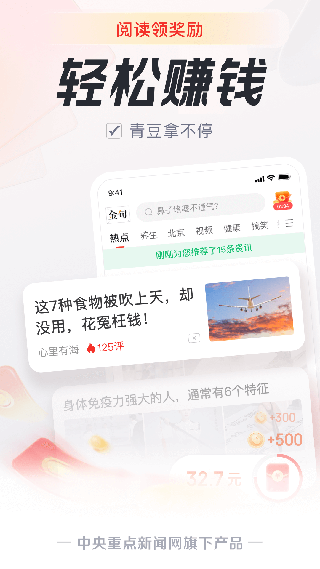 精彩截图-中青看点2026官方新版