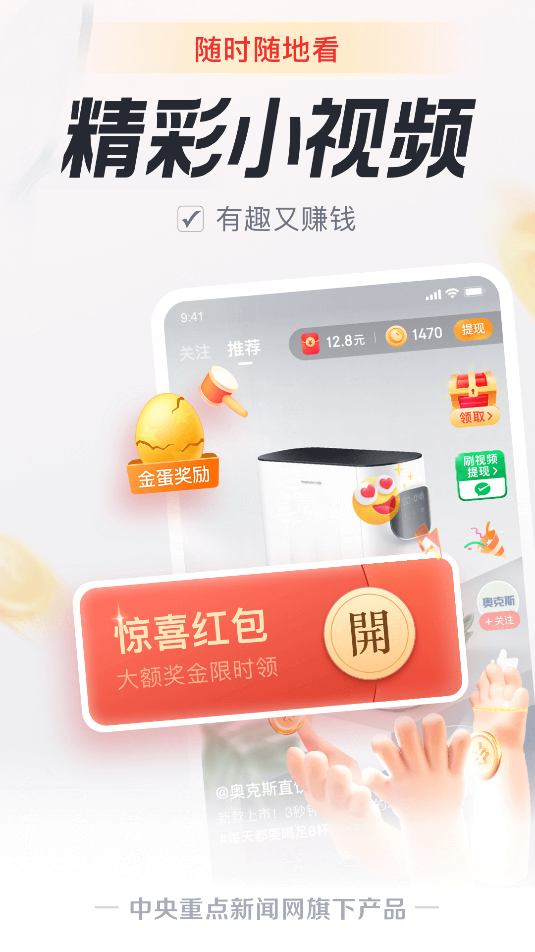 精彩截图-中青看点2026官方新版