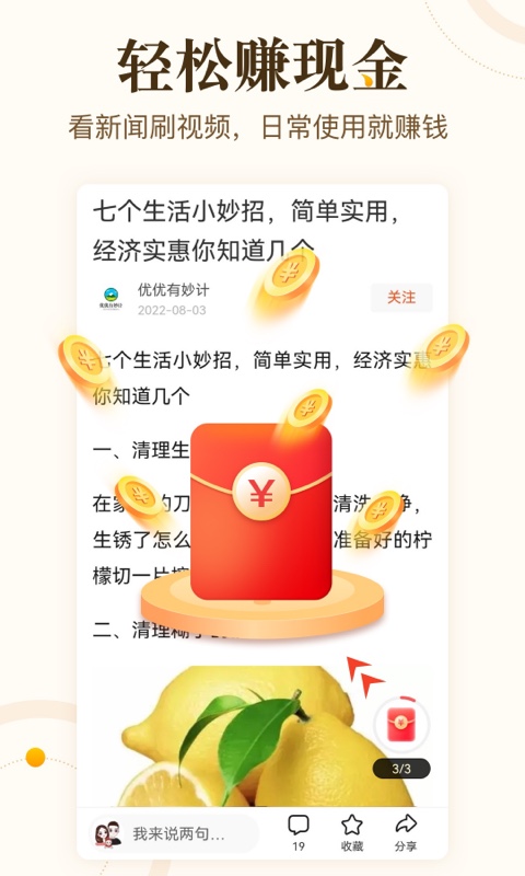 精彩截图-中青看点2026官方新版