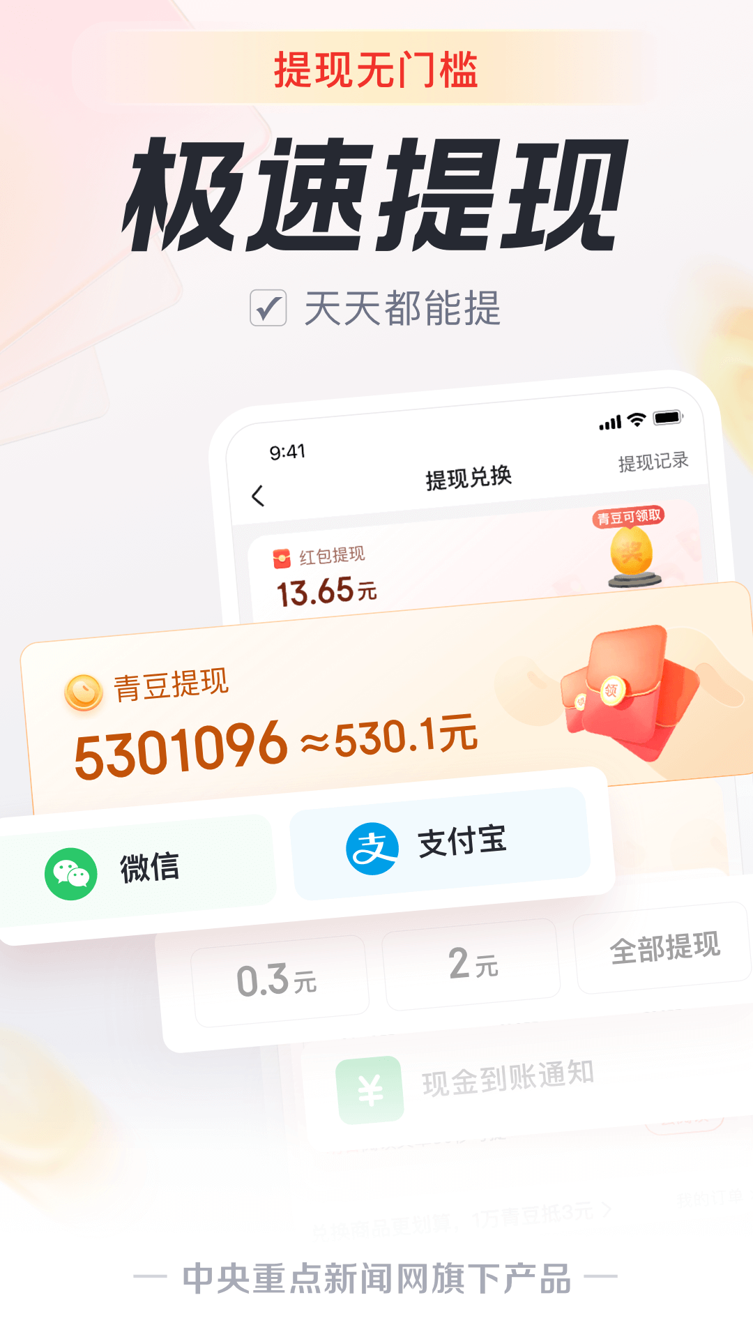 精彩截图-中青看点2026官方新版