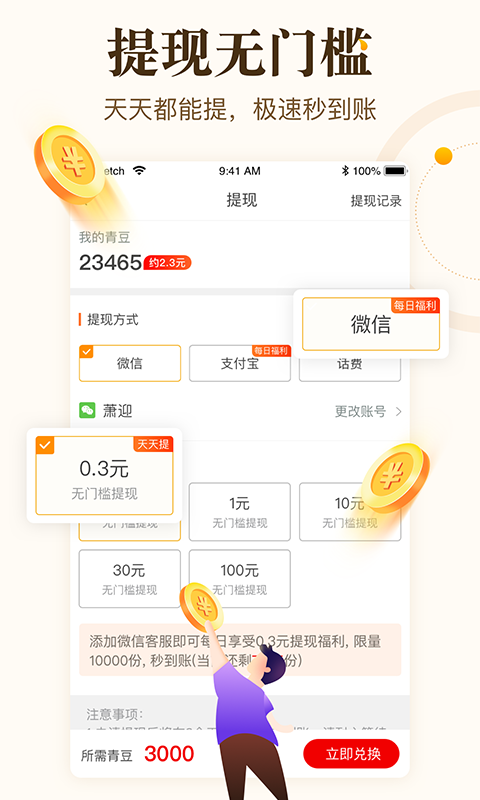 精彩截图-中青看点2026官方新版