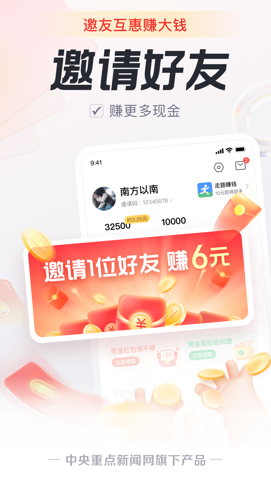 精彩截图-中青看点2026官方新版
