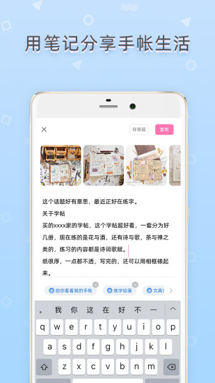 时光手帐app官方版