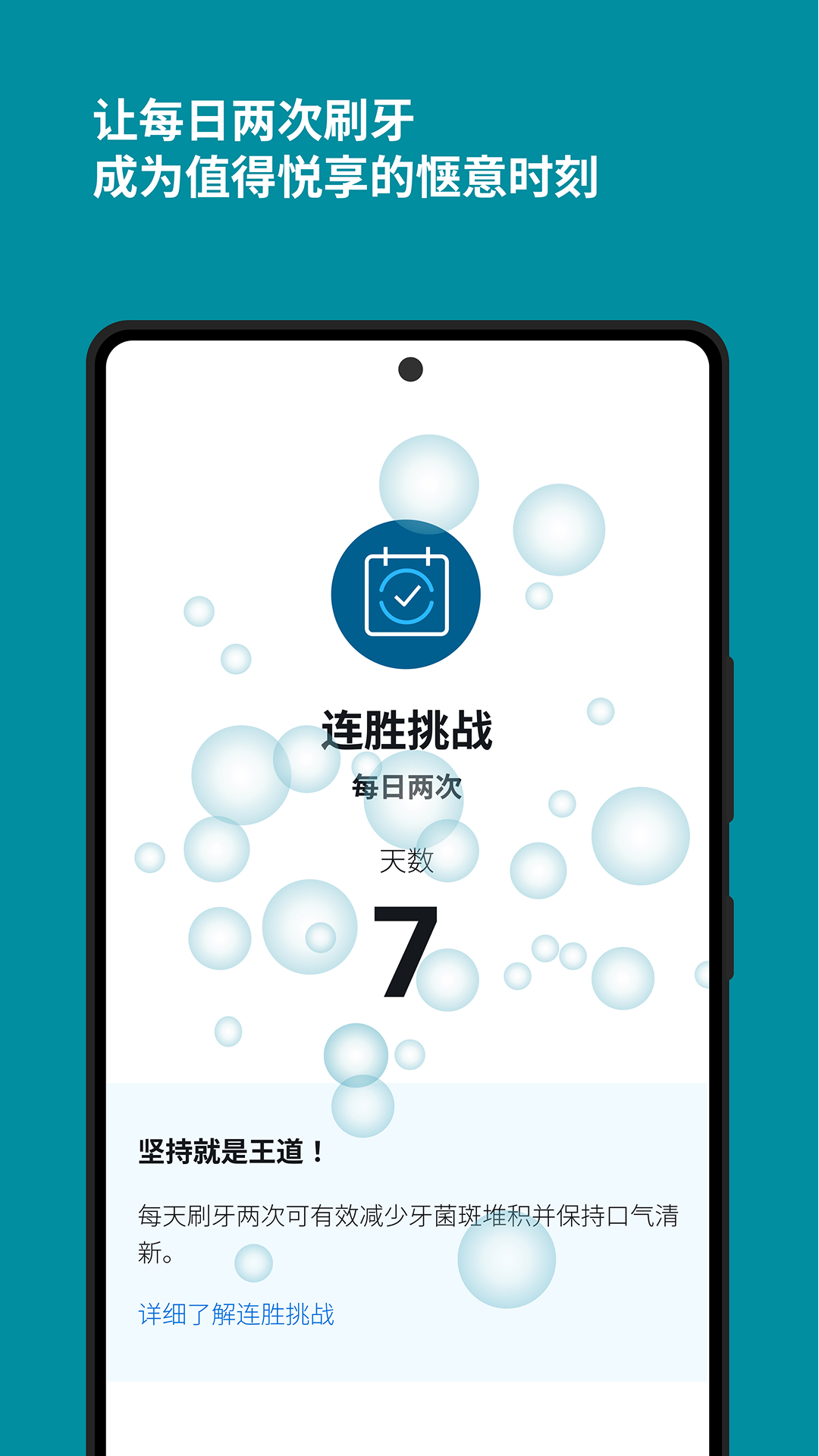 精彩截图-Sonicare2026官方新版