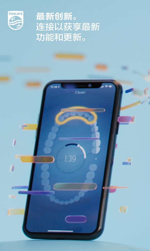 精彩截图-Sonicare2026官方新版