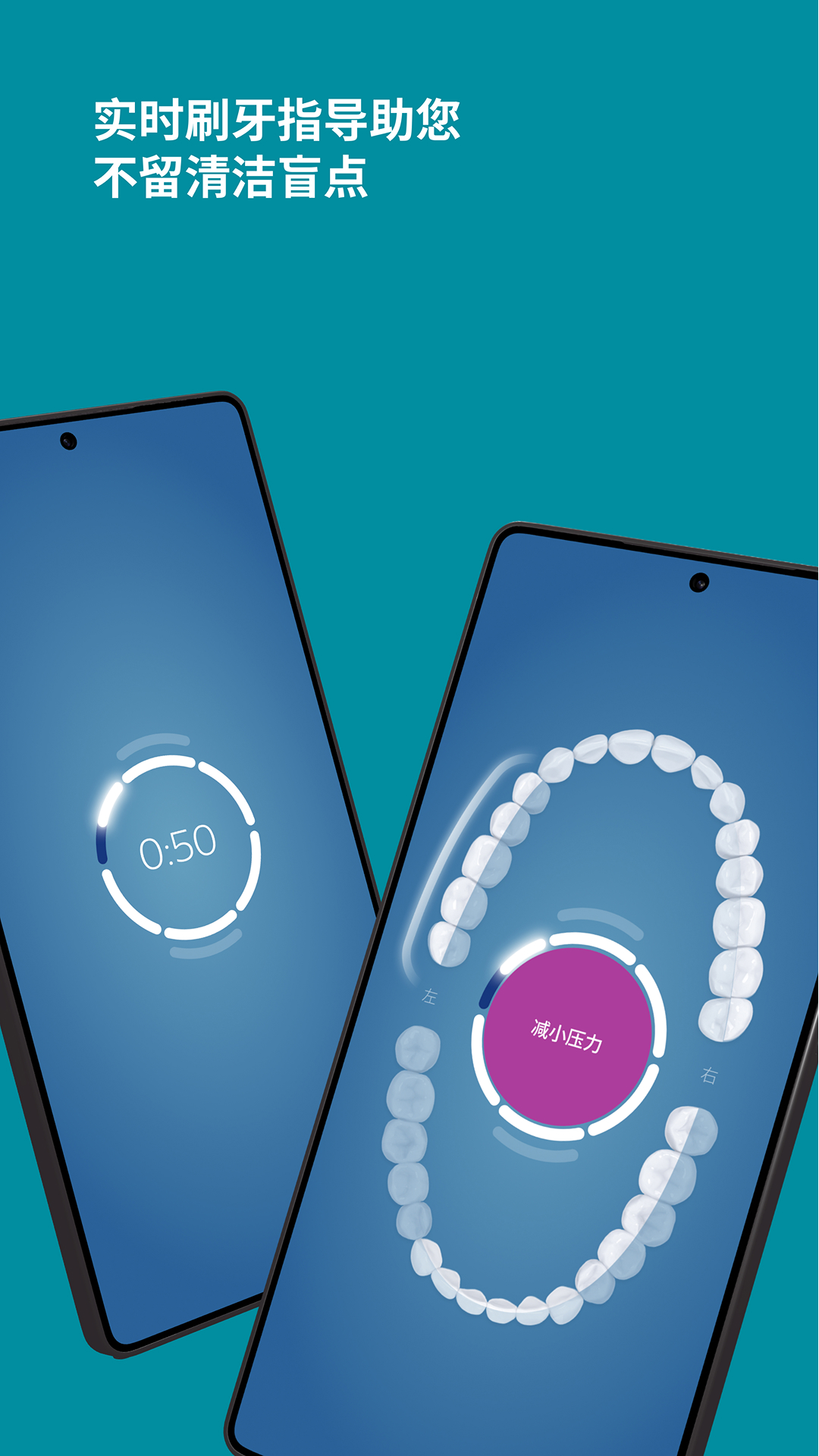 精彩截图-Sonicare2026官方新版