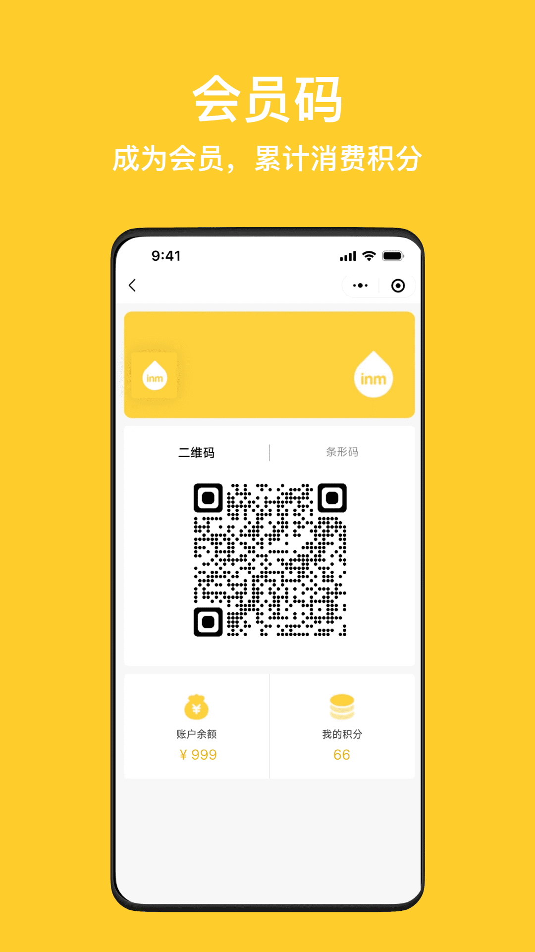 一鸣真鲜奶吧安卓版高清截图