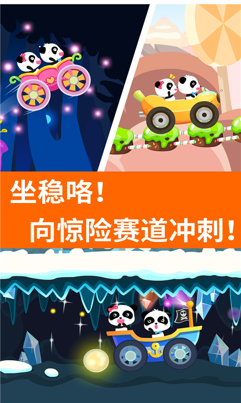 精彩截图-宝宝开车大冒险2026官方新版