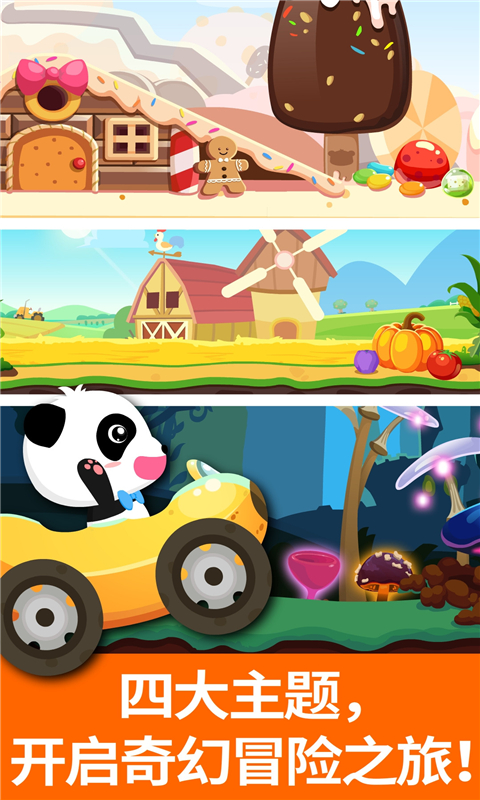 精彩截图-宝宝开车大冒险2026官方新版