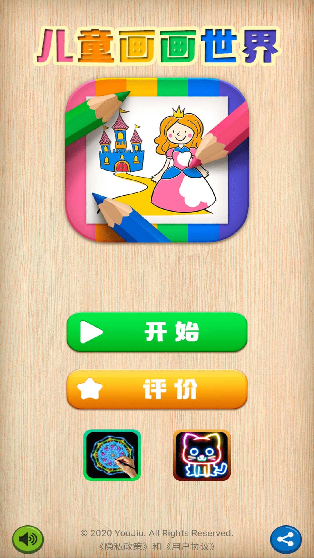 精彩截图-儿童画画世界2025官方新版