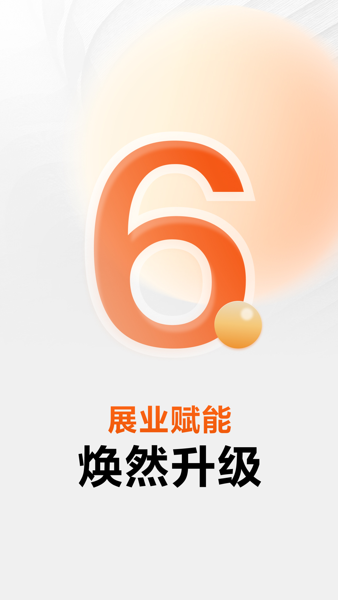 精彩截图-经纪家2025官方新版