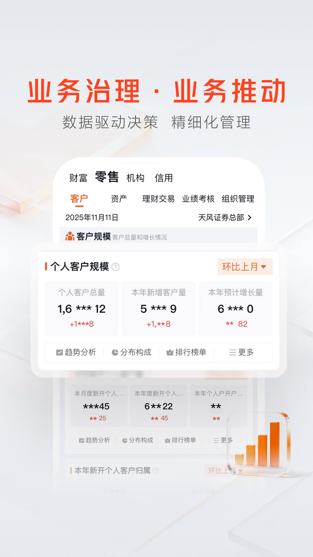 精彩截图-经纪家2026官方新版