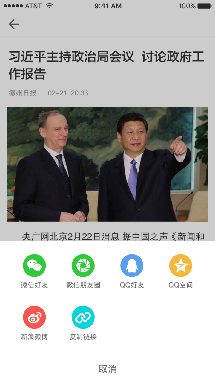 精彩截图-灯塔党建在线2026官方新版