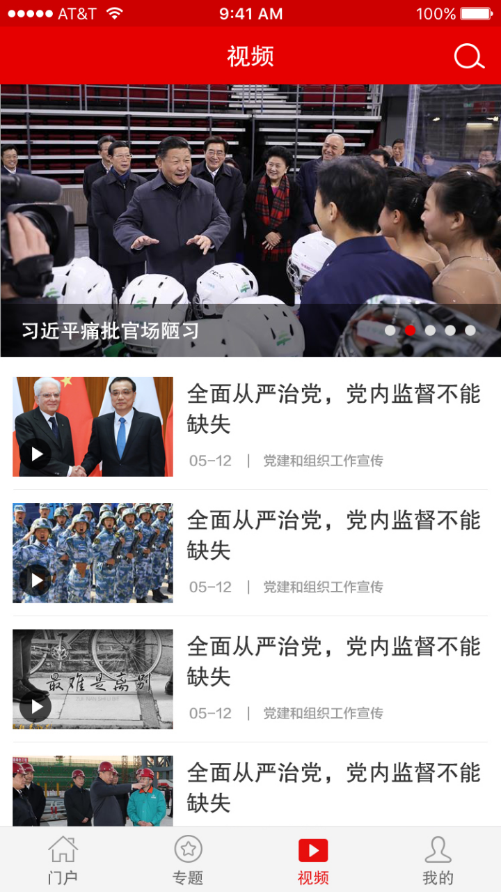 精彩截图-灯塔党建在线2026官方新版