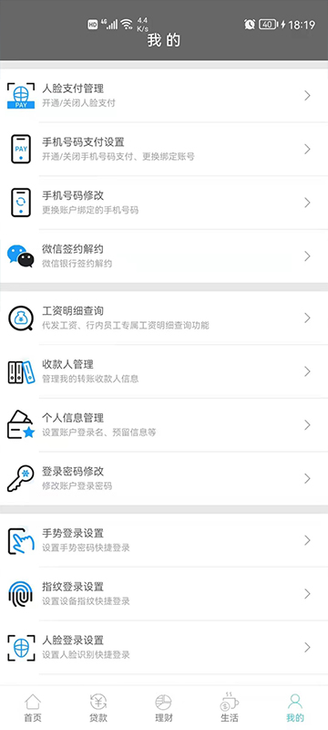 精彩截图-绵阳市商业银行2026官方新版