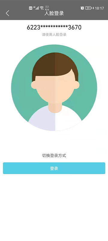 精彩截图-绵阳市商业银行2025官方新版