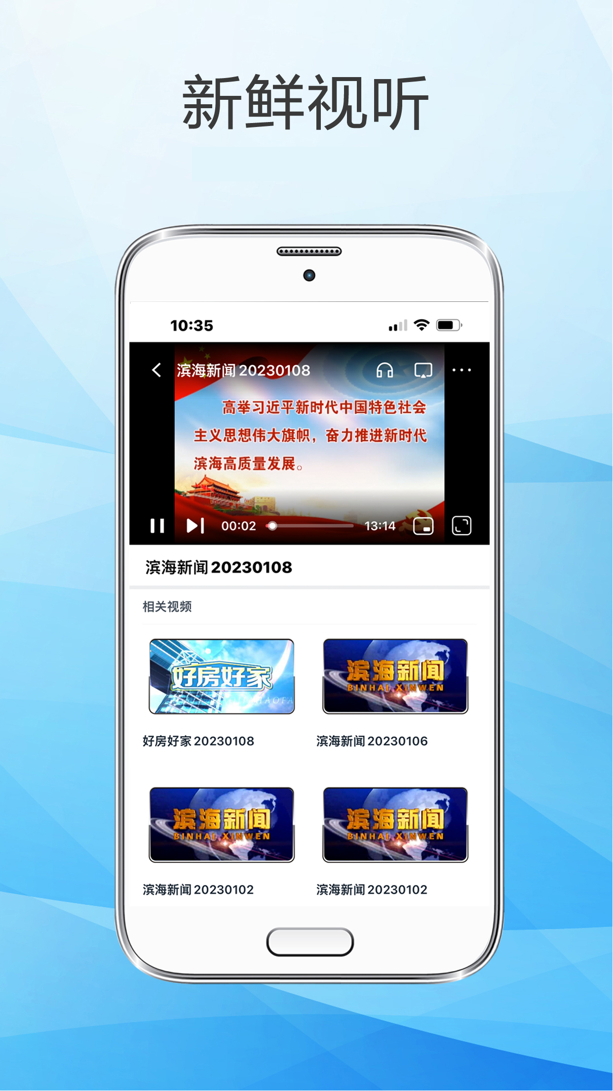 精彩截图-智慧滨海2026官方新版