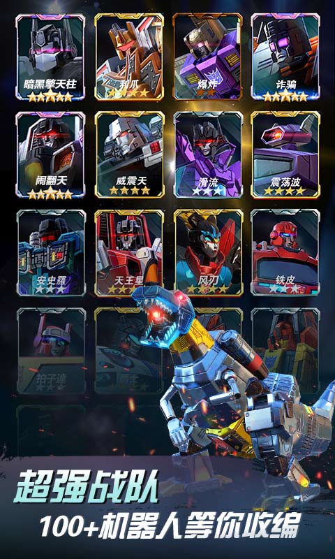 精彩截图-变形金刚：地球之战2026官方新版