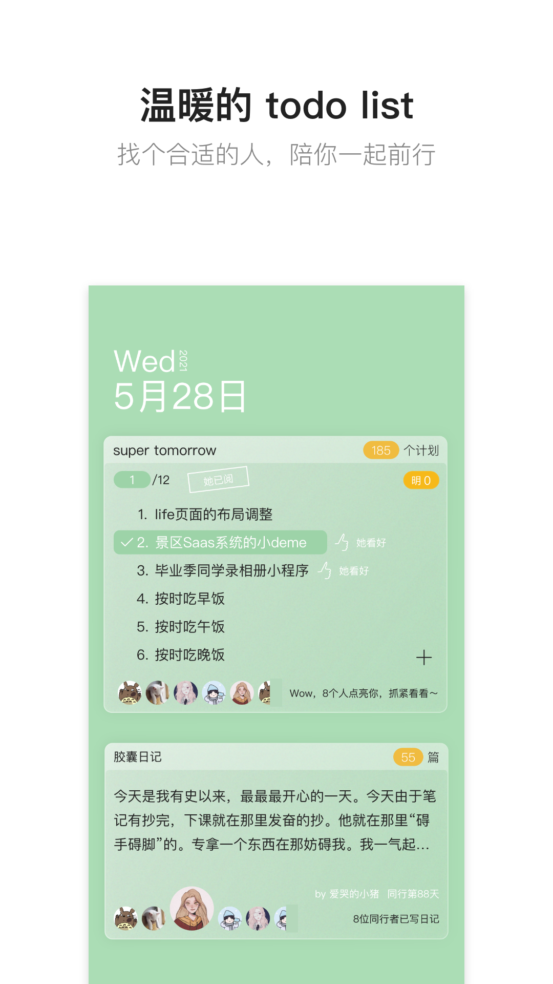 精彩截图-hope2025官方新版