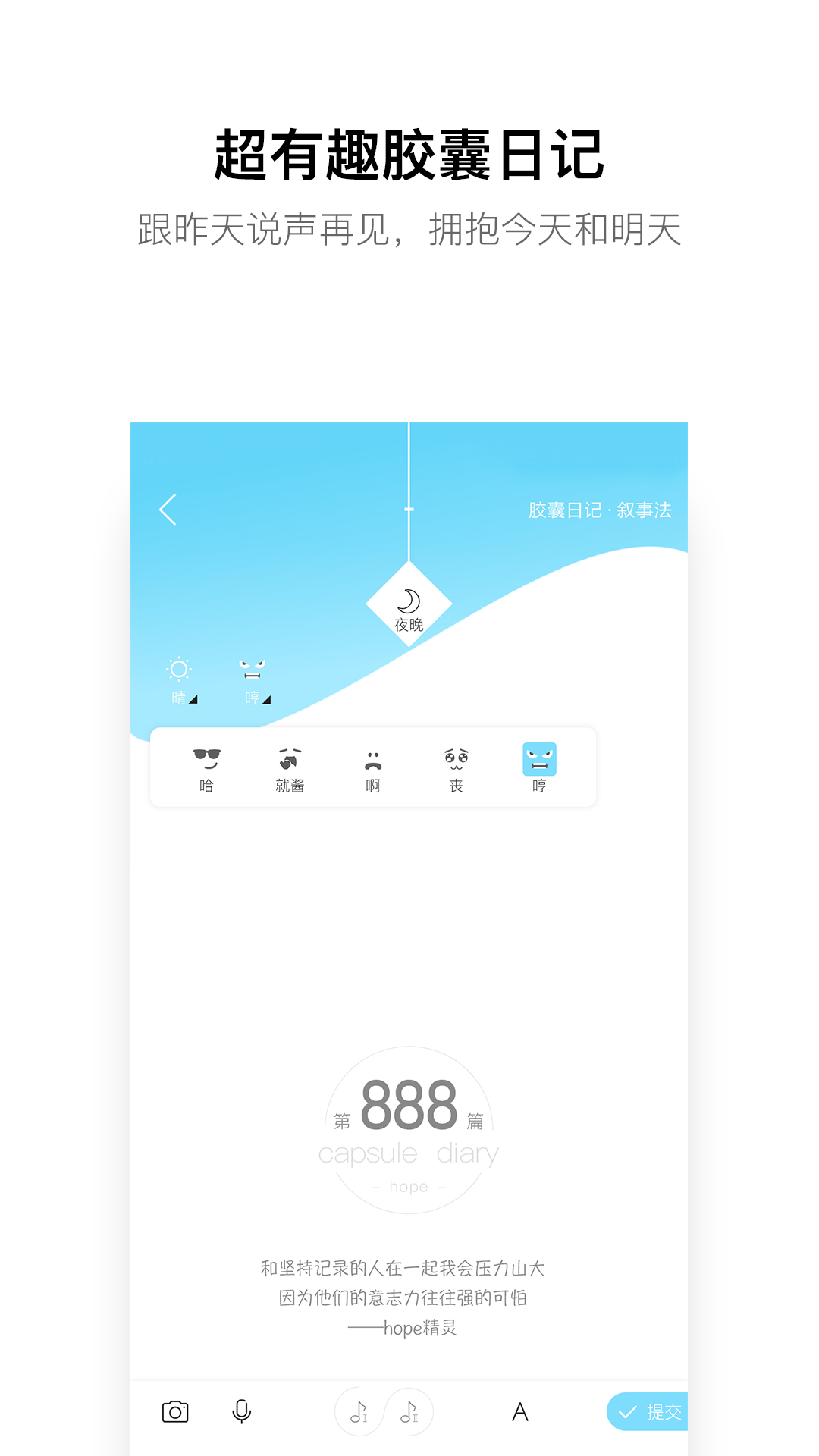 精彩截图-hope2025官方新版