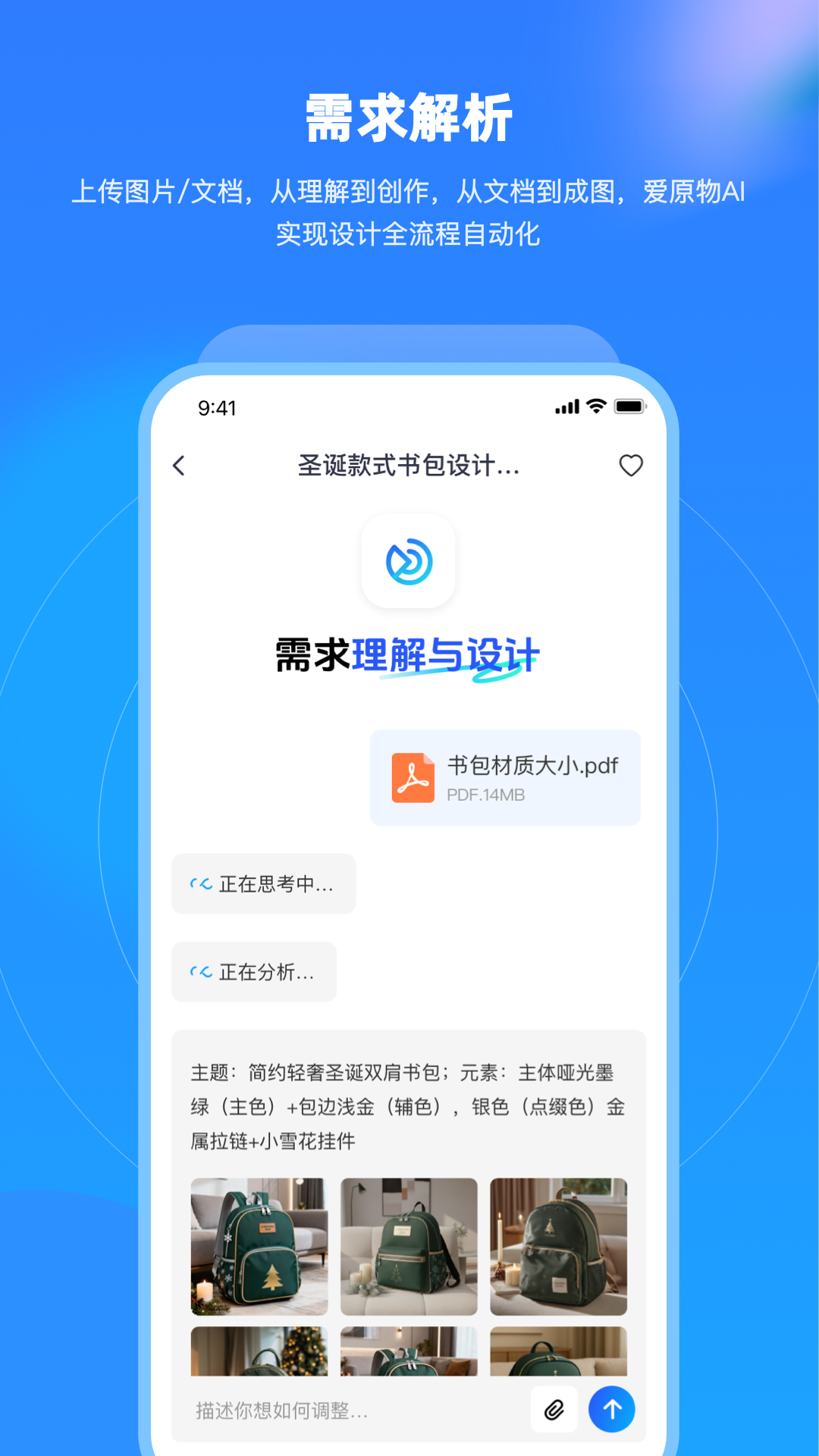 精彩截图-爱原物2026官方新版