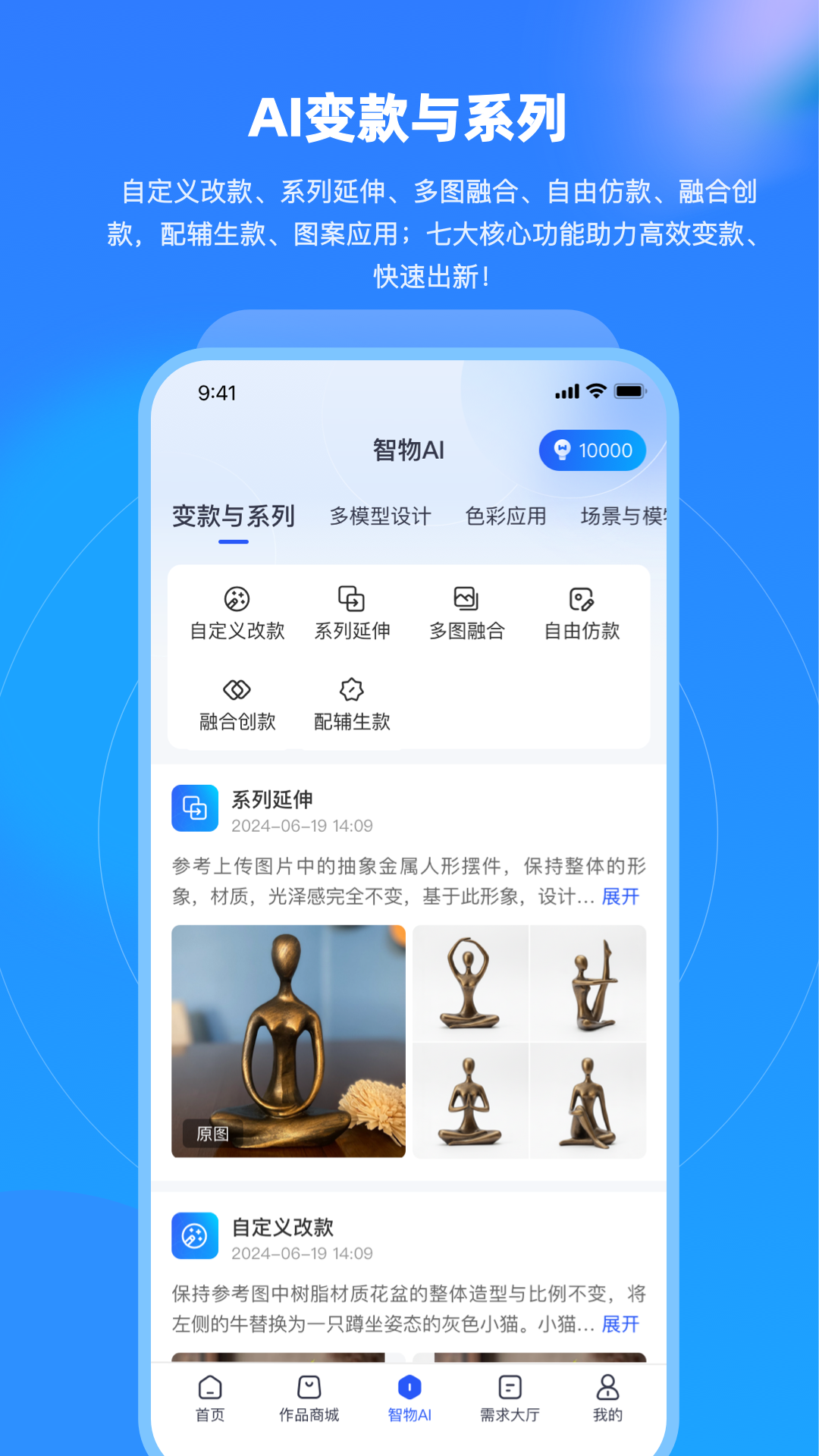 精彩截图-爱原物2026官方新版