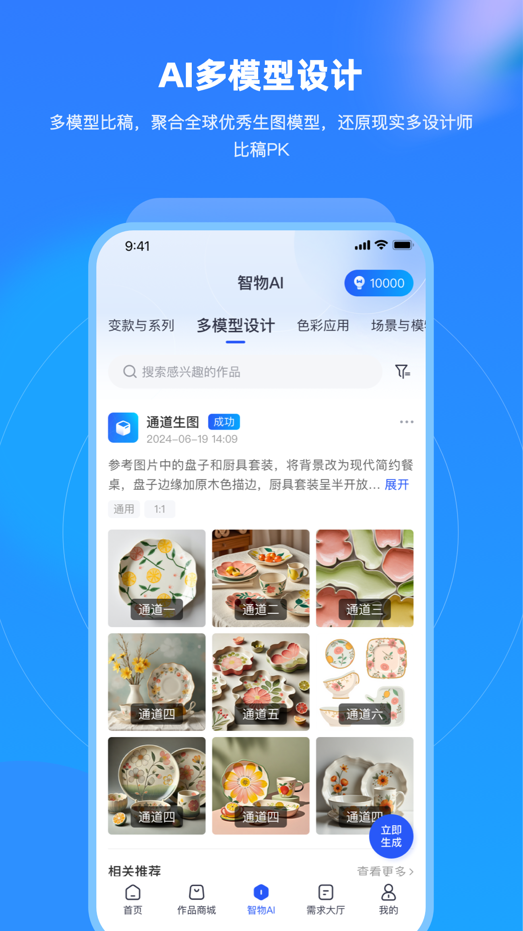 精彩截图-爱原物2026官方新版