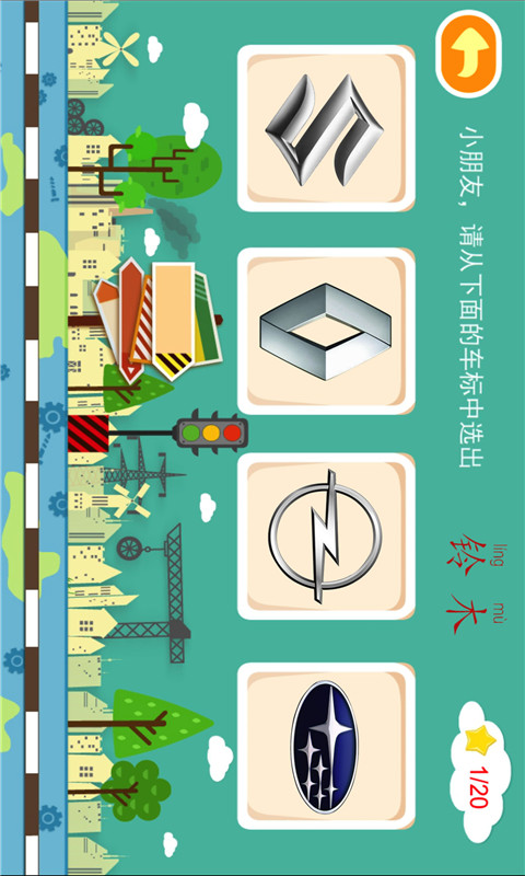 精彩截图-多多认车标2026官方新版