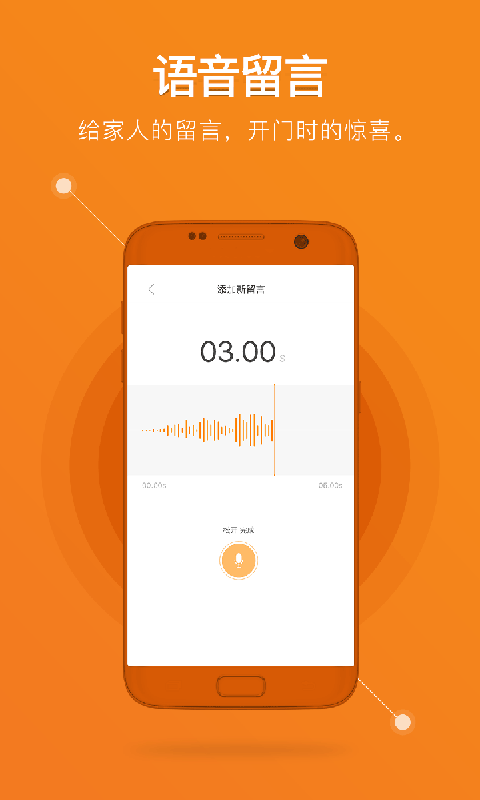 精彩截图-鹿客智能2026官方新版