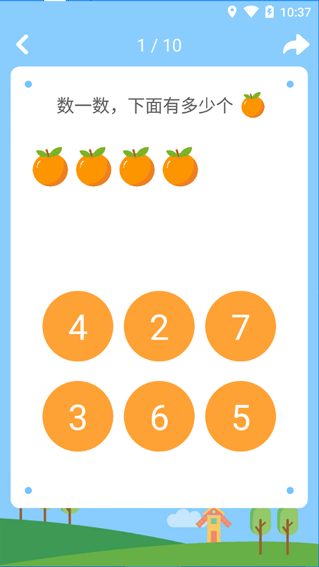 精彩截图-宝宝学数学2026官方新版