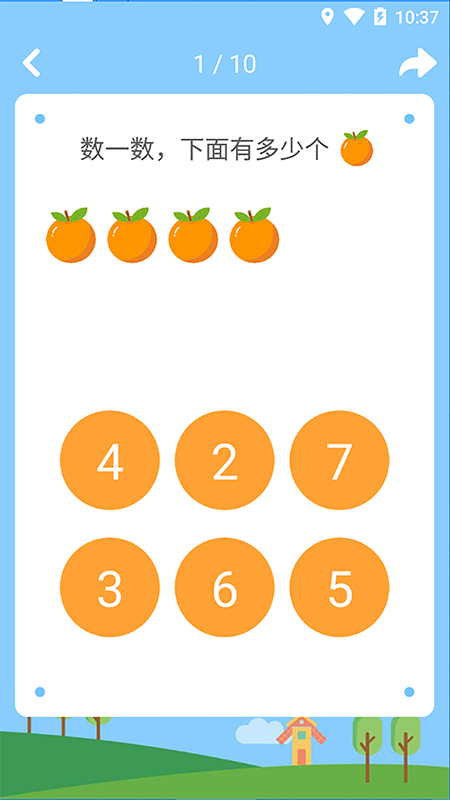 宝宝学数学 截图 2