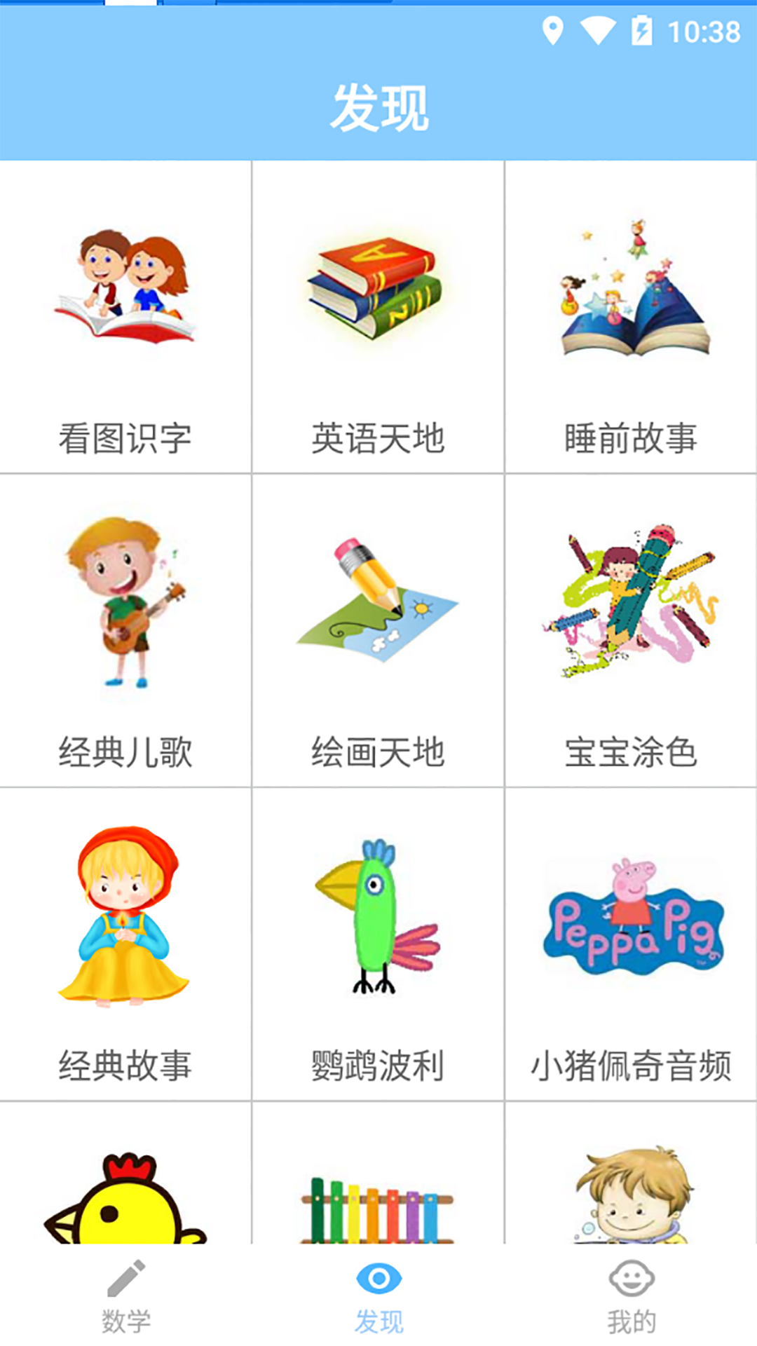 精彩截图-宝宝学数学2026官方新版