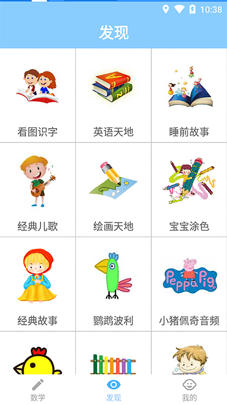 宝宝学数学 截图 4