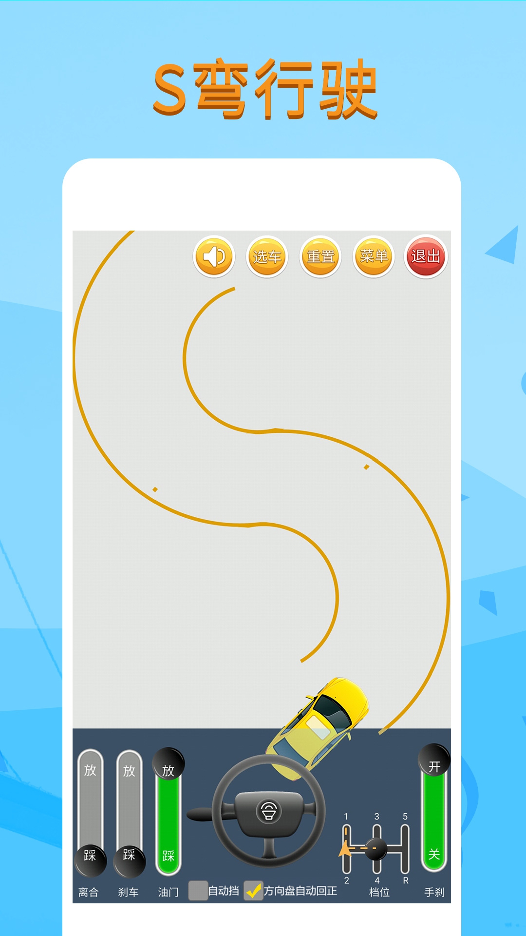精彩截图-科目二模拟驾驶学车2025官方新版
